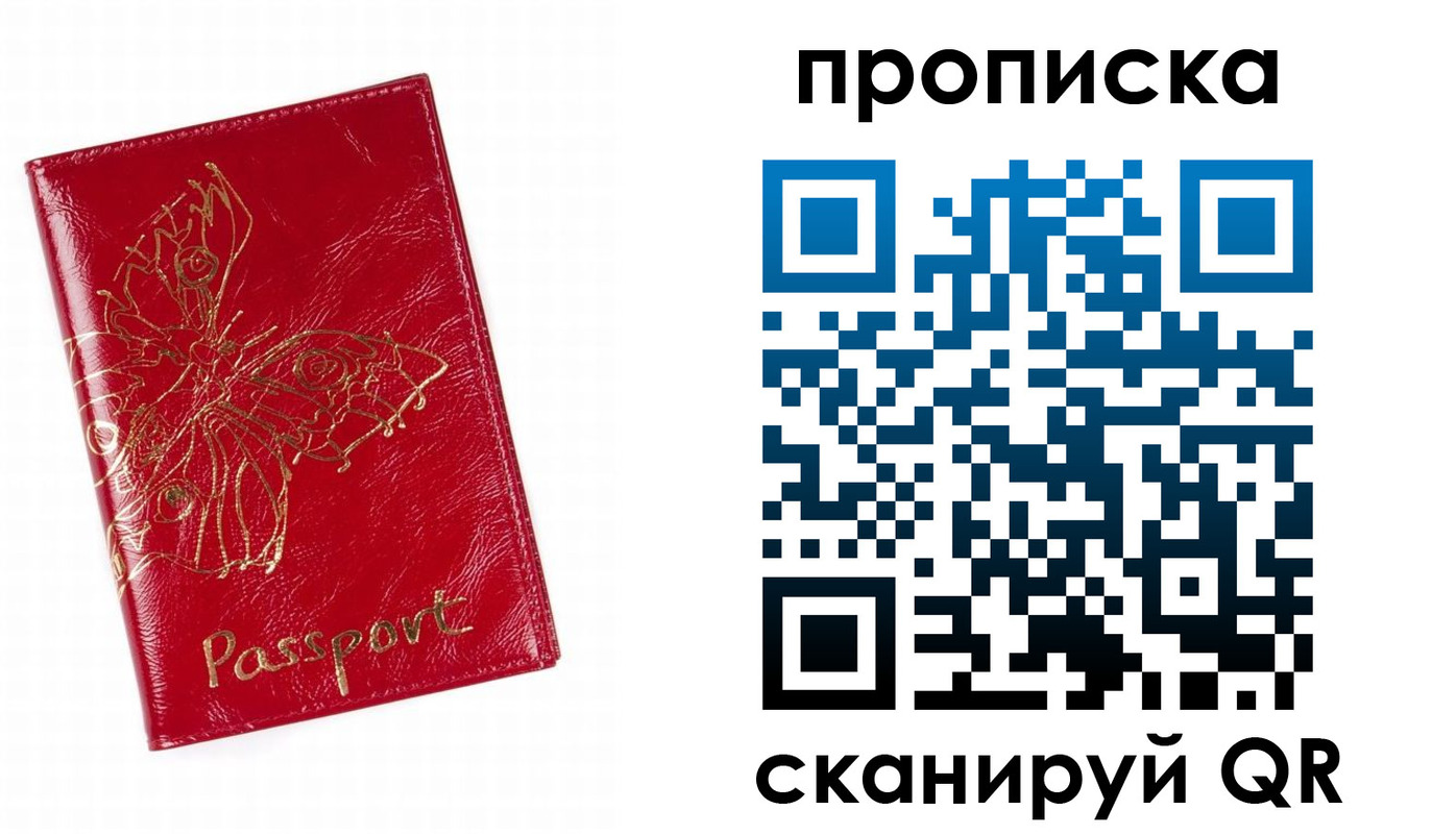 временная регистрация надежно в Верхнем Тагиле