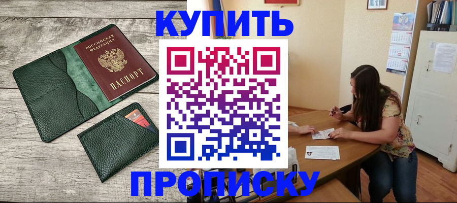 временная регистрация для школы в Верхнем Тагиле