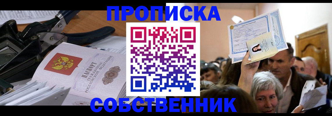 временная регистрация для всех в Верхнем Тагиле