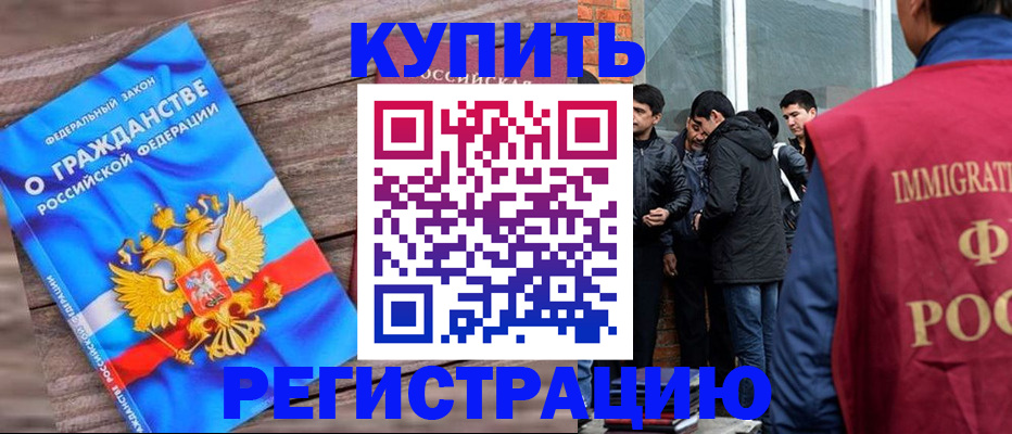 купить прописку в Верхнем Тагиле