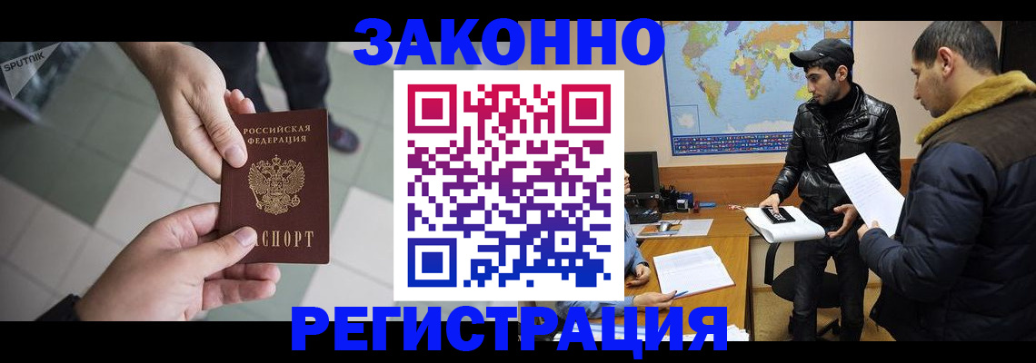 прописка в Верхнем Тагиле