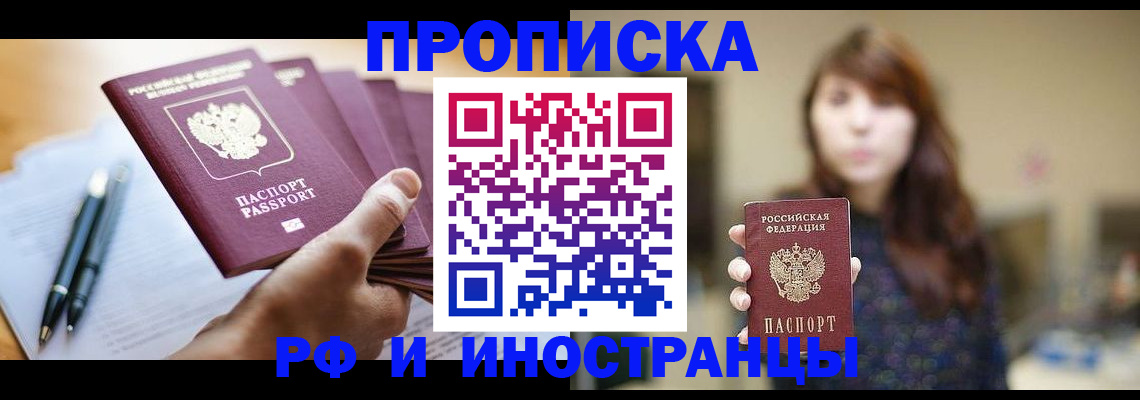 купить прописку в Верхнем Тагиле