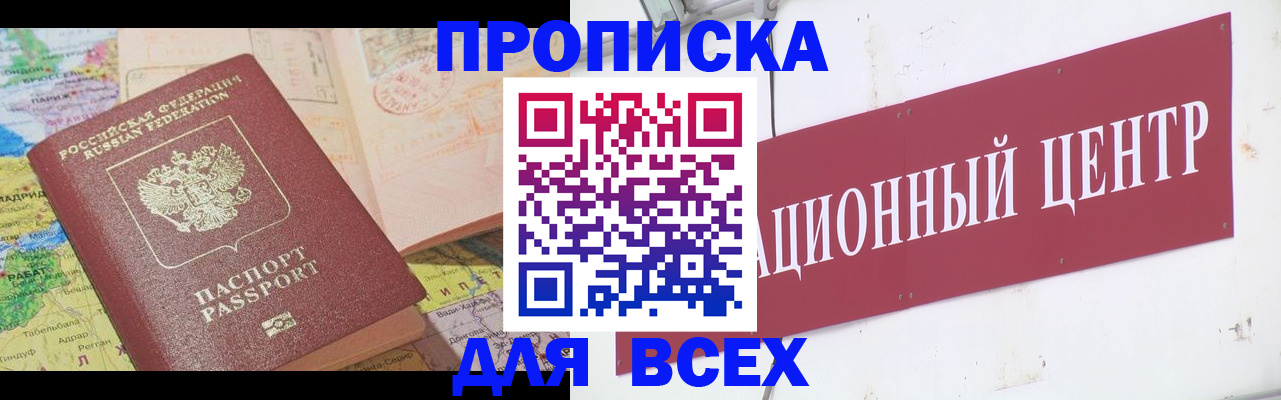 временная прописка в Верхнем Тагиле